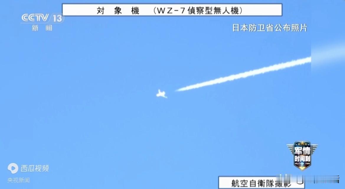 辽宁舰航母编队西太训练，日本仰拍我无侦-7，这个细节藏着门道。
 
今天刷到的这
