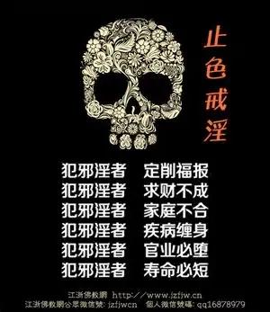 邪淫就像一场永不停息的噩梦！它会让你的心灵蒙上阴影，让你失去对美好事物的感知。