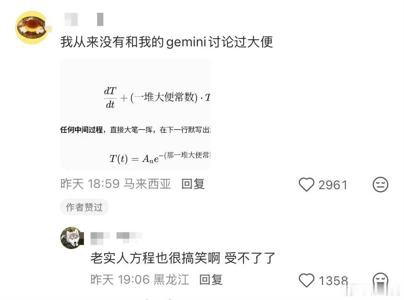 Gemini 美国大豆包这个外号的流行，本质上是用户评价AI的标准从技术参数转向