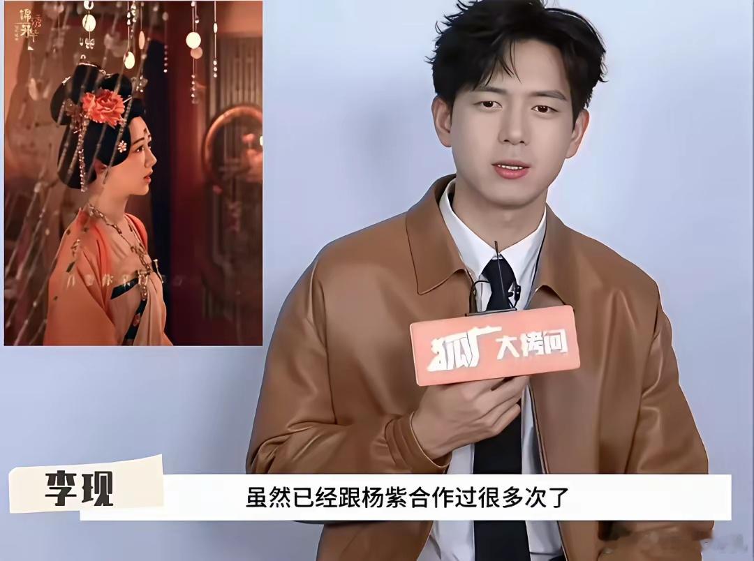 李现一番话打脸了很多人，这就是实力演员的底气吧！李现和杨紫合作《亲爱的》爆火之后