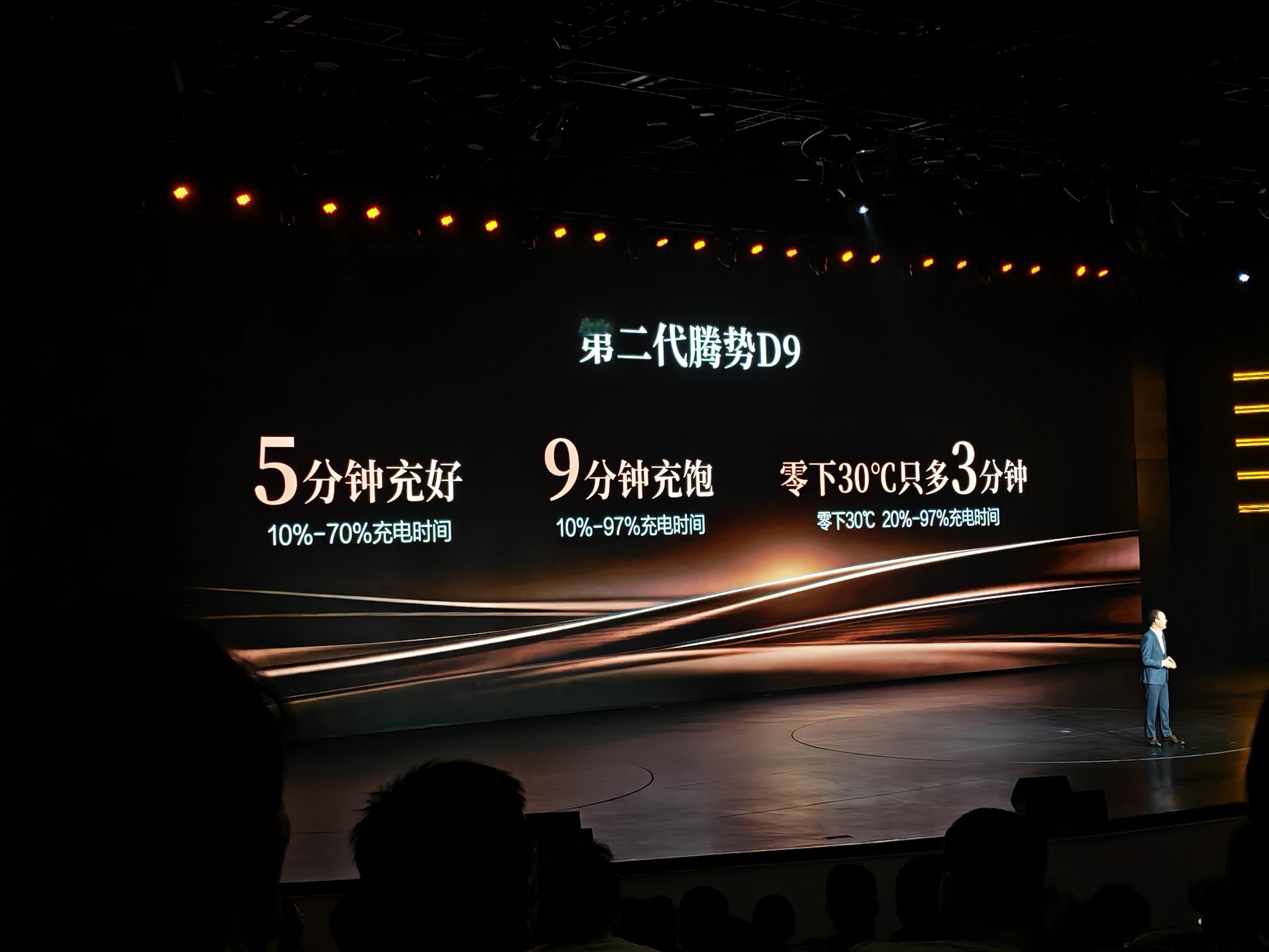 第二代腾势D9充电九分钟直接北京到上海