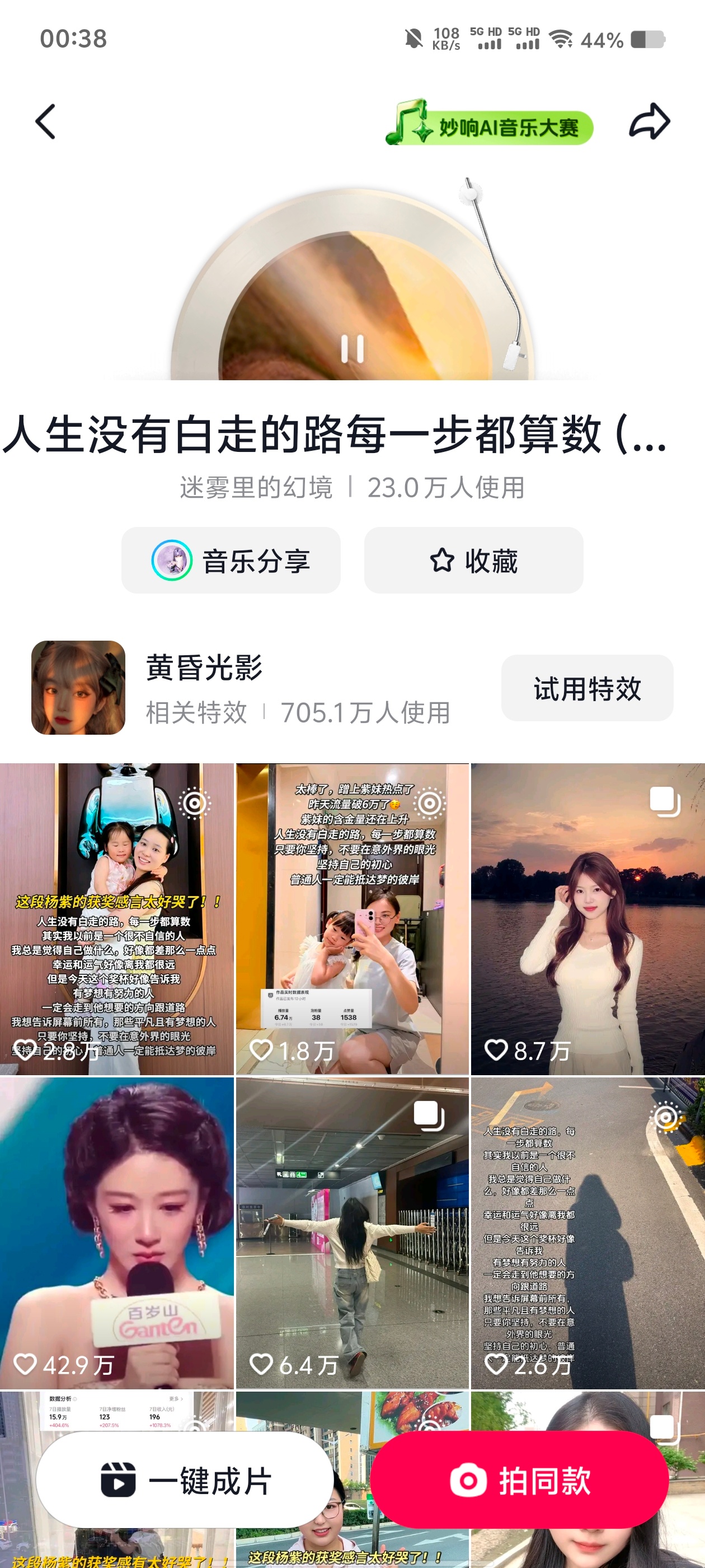 杨紫获奖语录，已经23万使用了 