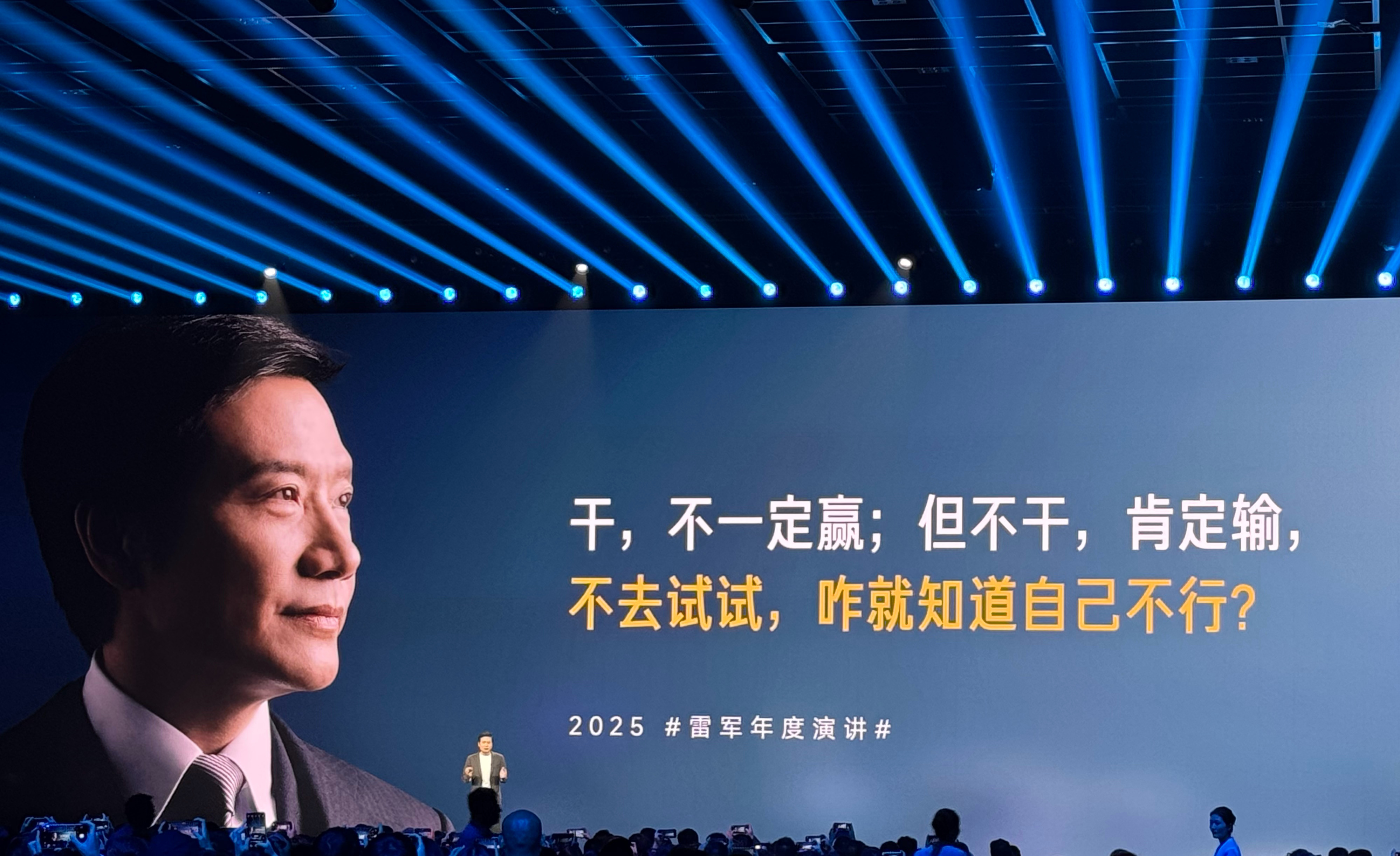 干，不一定赢；但不干，肯定输！雷总复盘小米自研Soc之路。 ​​​