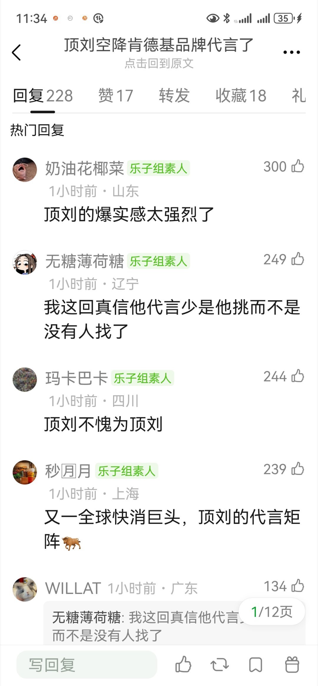 肯德基 刘宇宁卧槽 ！！kfc我记得只签最红的，刘宇宁大爆飞升实感。。。。 