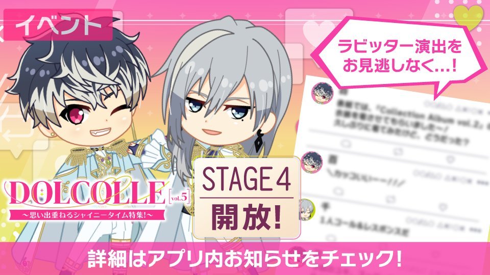 idolish7idolish7偶像星愿﻿爱娜娜 【游戏情报】【活动相关】7月2