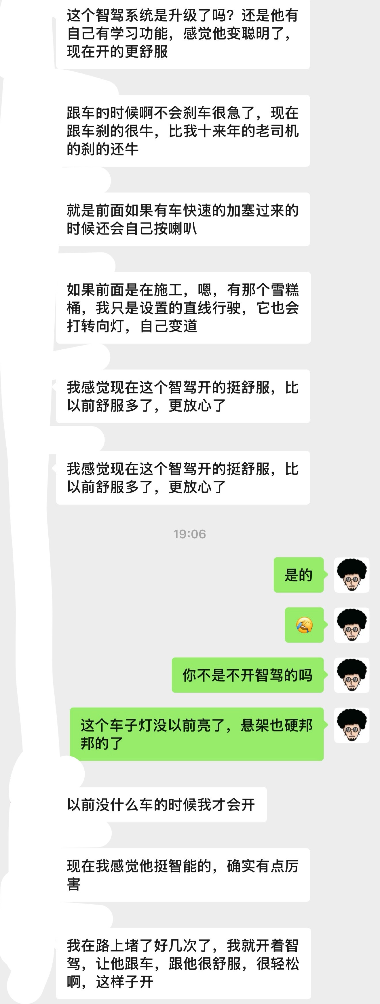 小伙伴开着我的车又去工厂了然后到了给我发了一长串感叹，说更放心更舒服了。之前去工