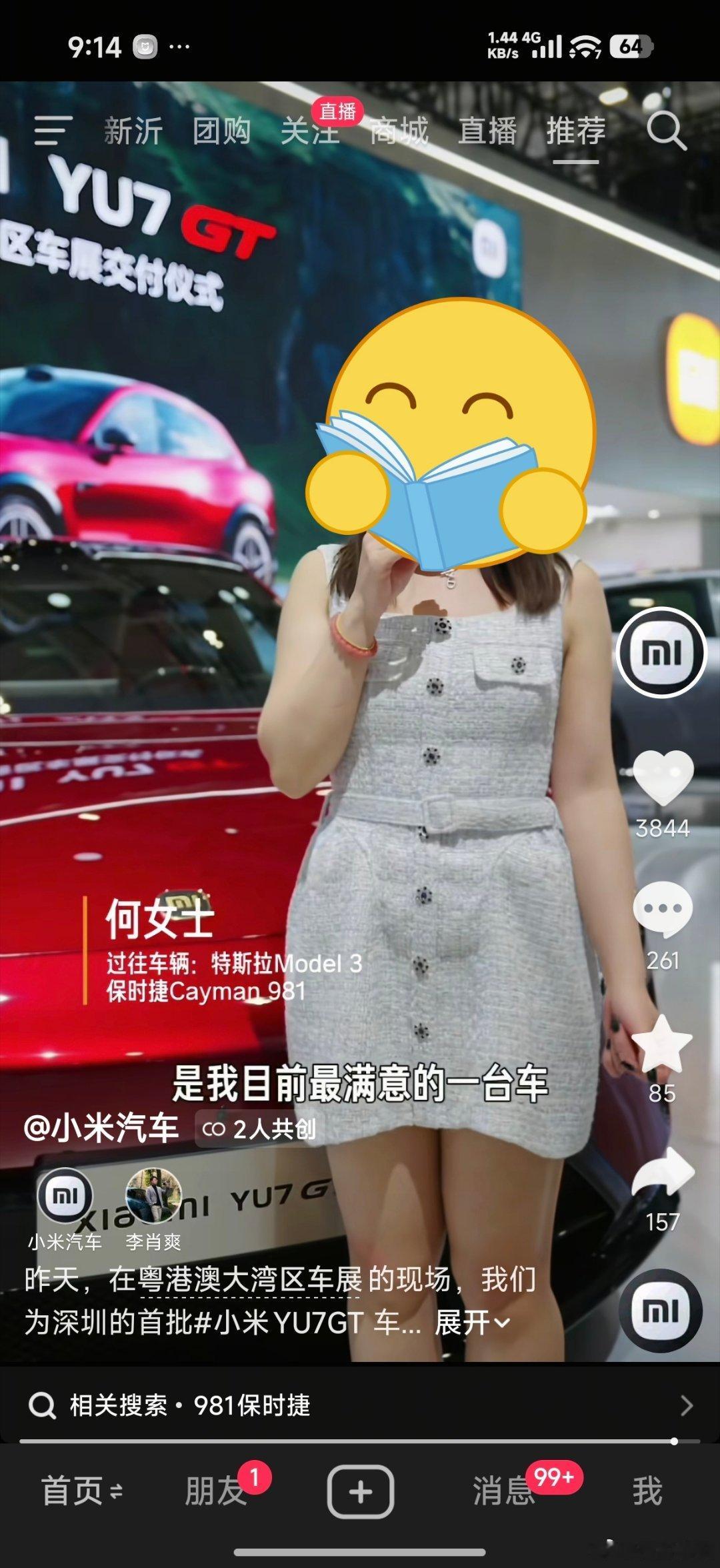 小米YU7 GT车主之前开的车，发现很多都是这种高端车…喜欢里面车主说的一句话，