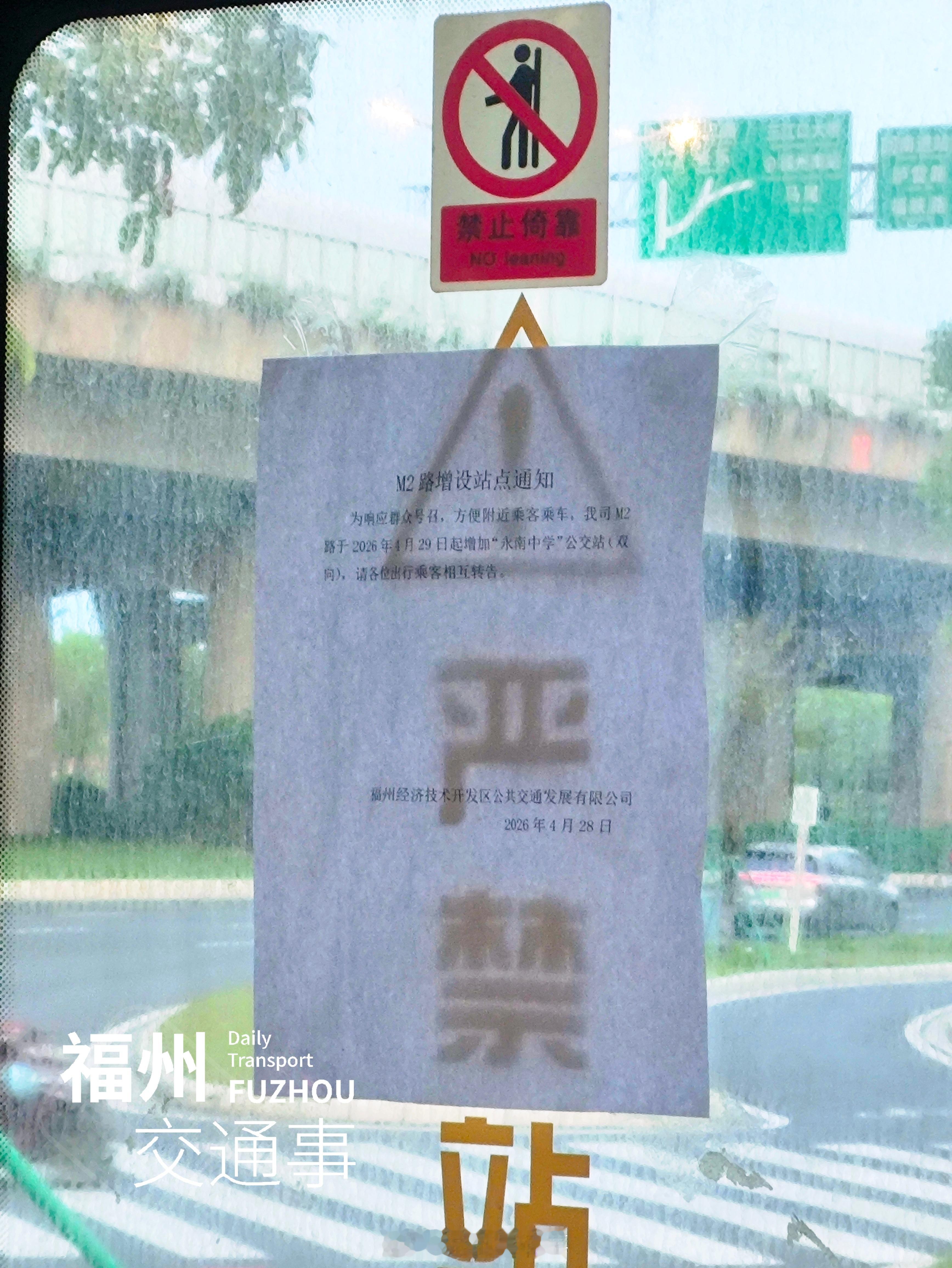 福州公交资讯【M1路、M2路、M3路调整】为进一步优化马尾区公交线网布局，方便群