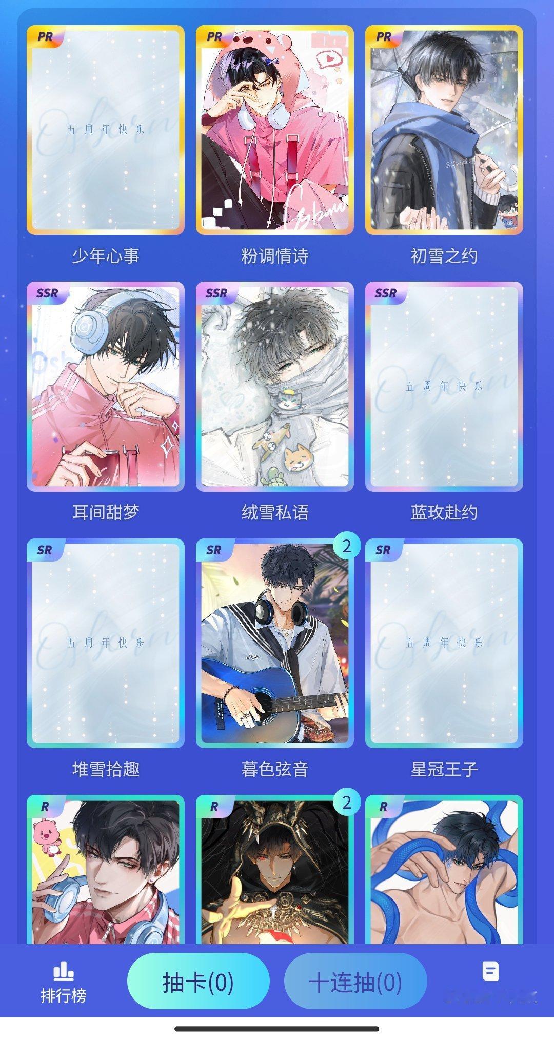 我需要…… 