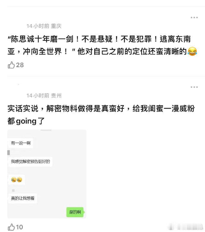 #陈思诚终于不拍东南亚了# 陈思诚新片《解密》，源自茅盾文学奖。摒弃东南亚场景，