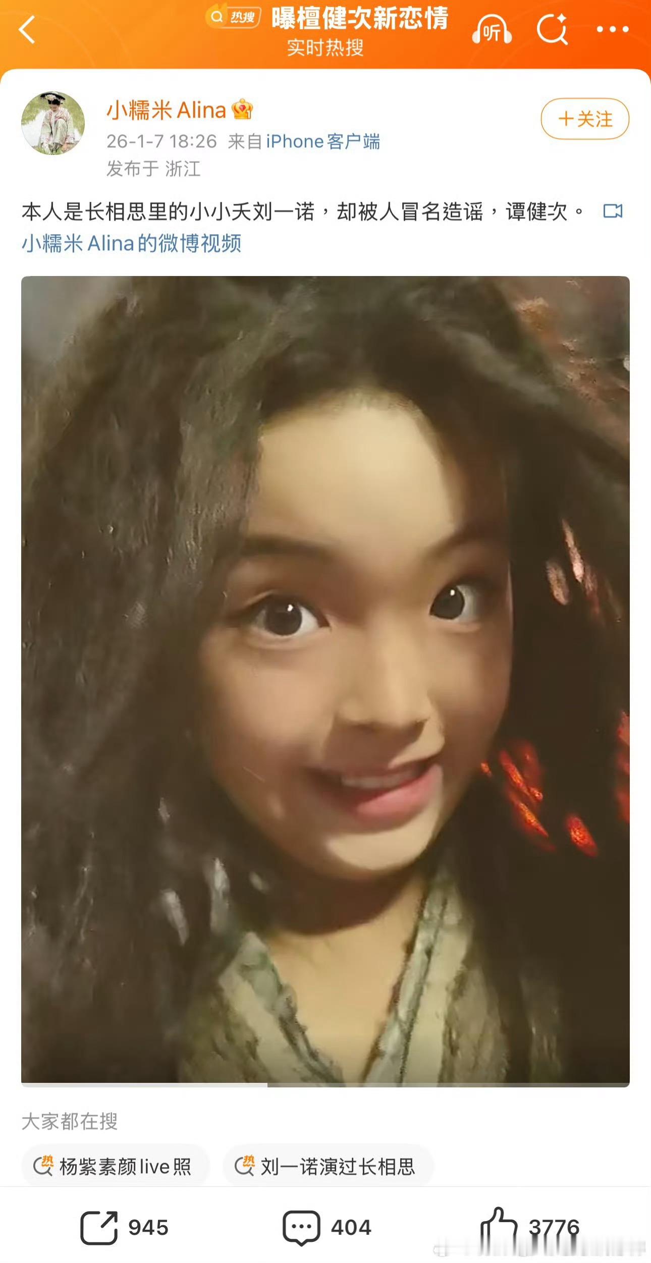 同名同姓怎么就冒名了，这小女孩儿也挺南平的，解释一下不是自己不就行了。 