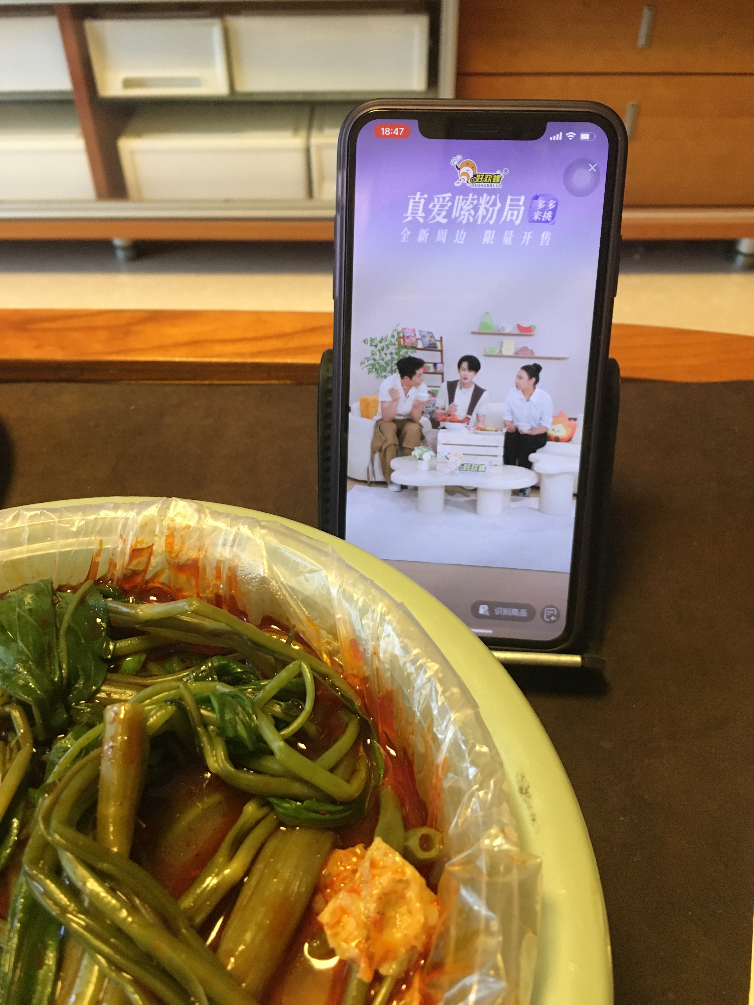 昨晚看直播的时候我就这样↓吃不上好欢螺螺蛳粉但我可以暂时点一份外卖🥡看檀健次螺