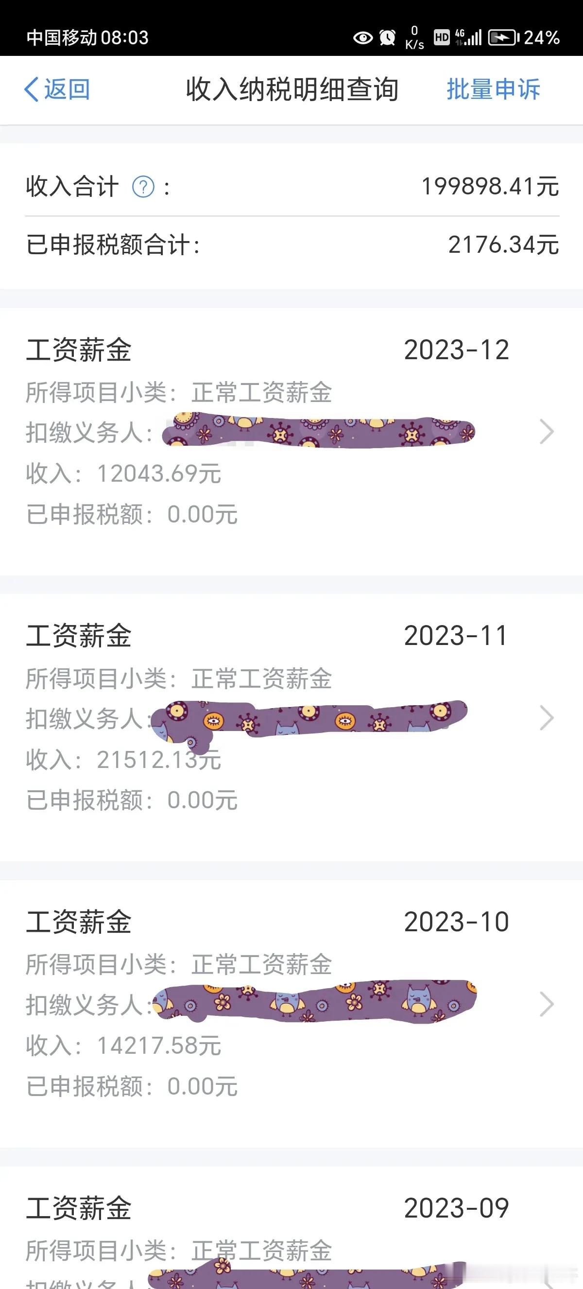 坐标深圳，这工资什么水平？ ​​​