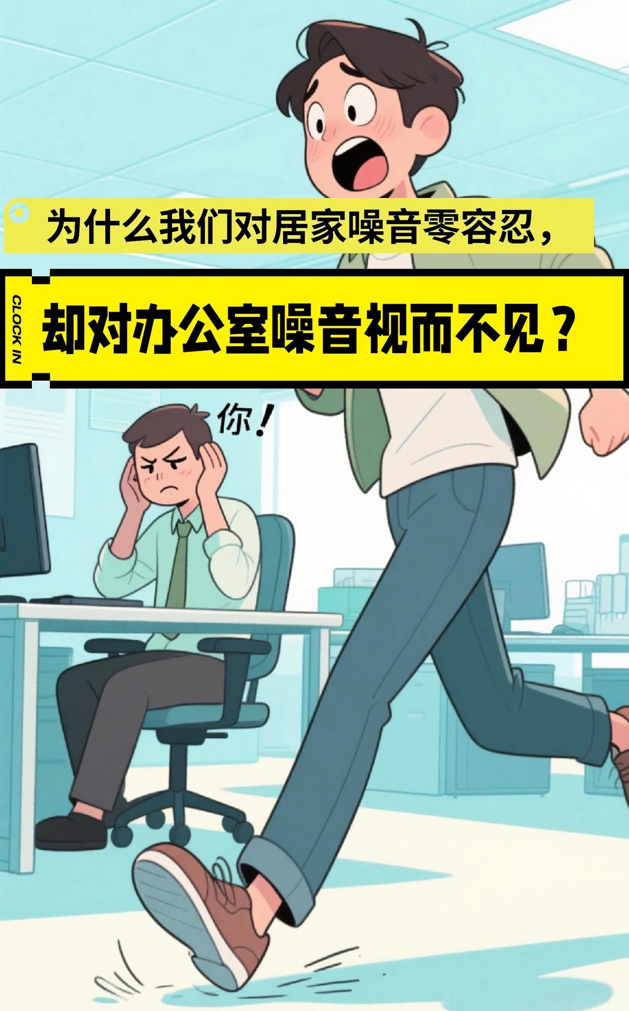 同事工位大声打电话，谁能懂我的崩溃啊！！！

我真的麻了！咱就是说，在工位上能不