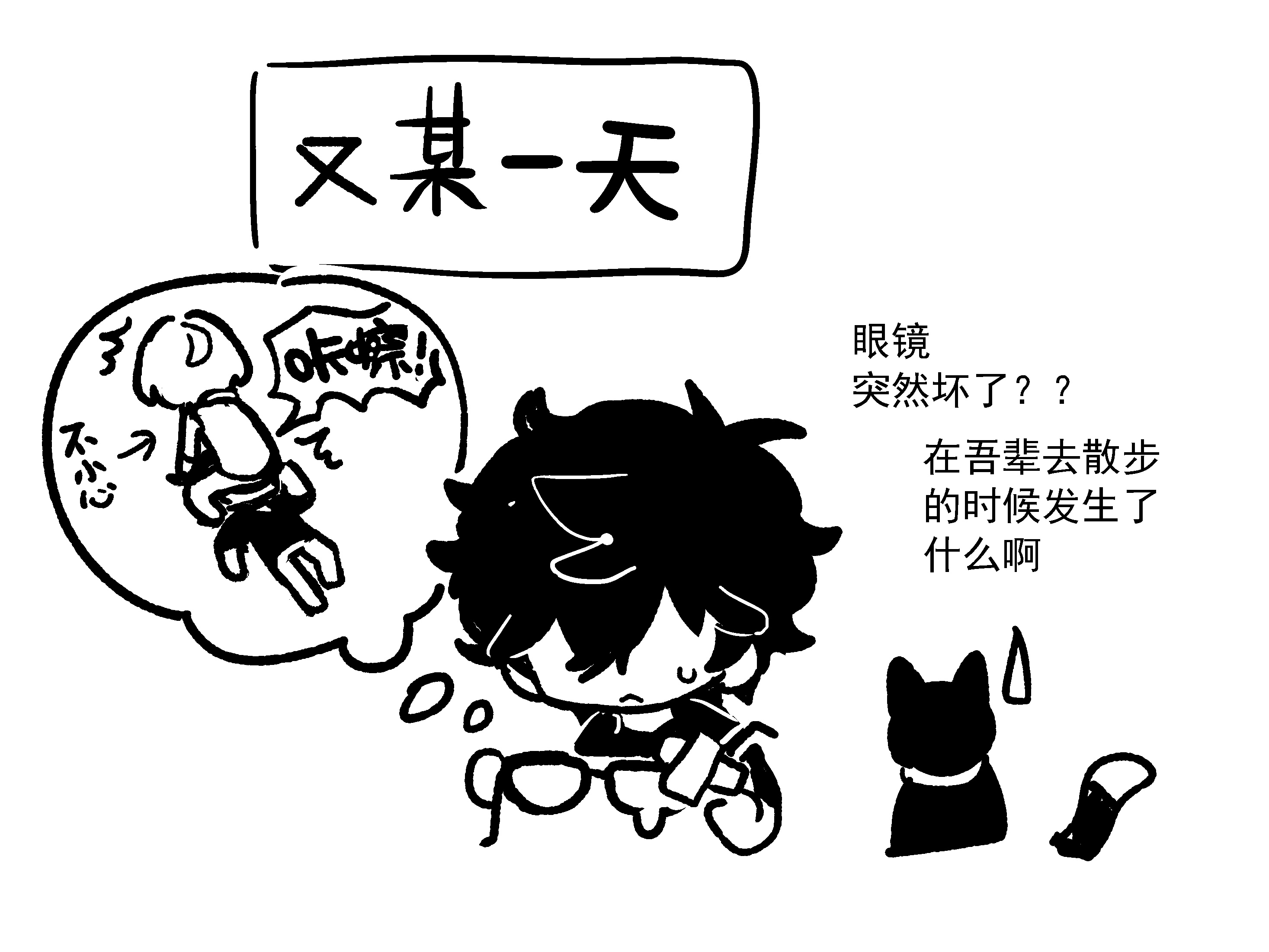 ※下品仅建议什么都能接受的人再看系列对眼镜很不友好， 
