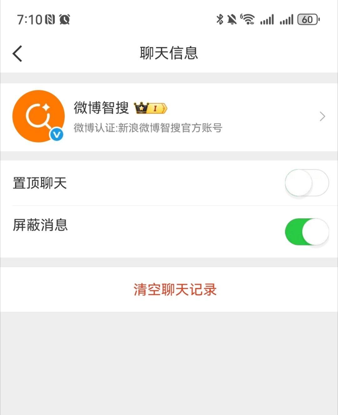 这玩意到底怎么彻底屏蔽每次选完过两天又变成没选的有小红点真的很烦