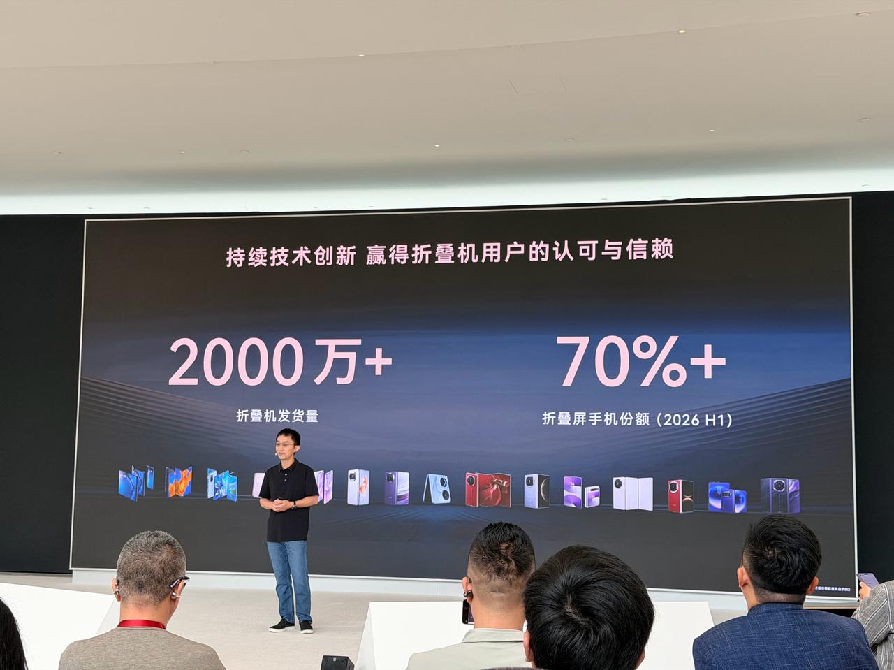 华为折叠屏出货超2000万台，国内份额超70%，小米不到华为1/10，拿什么追？