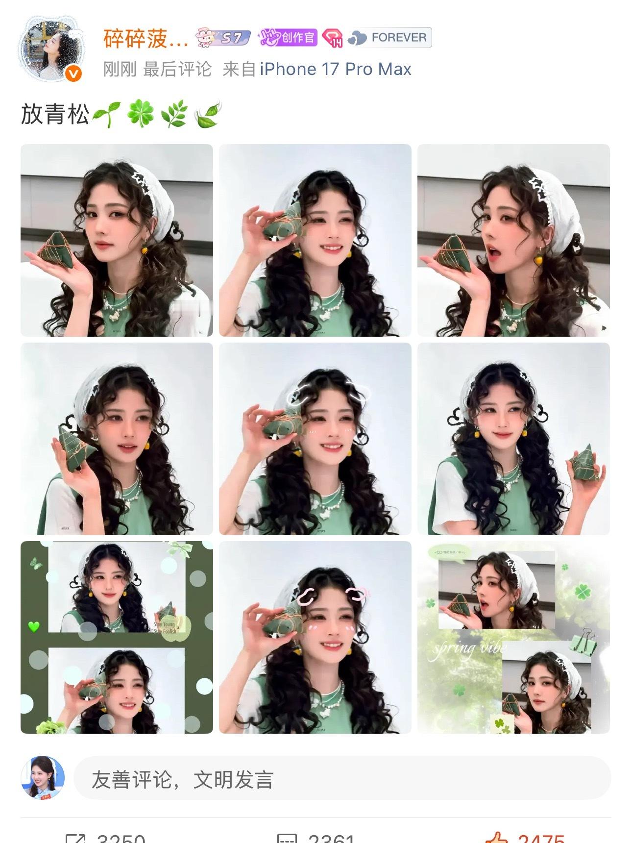 白鹿超话看着赏心悦目的 