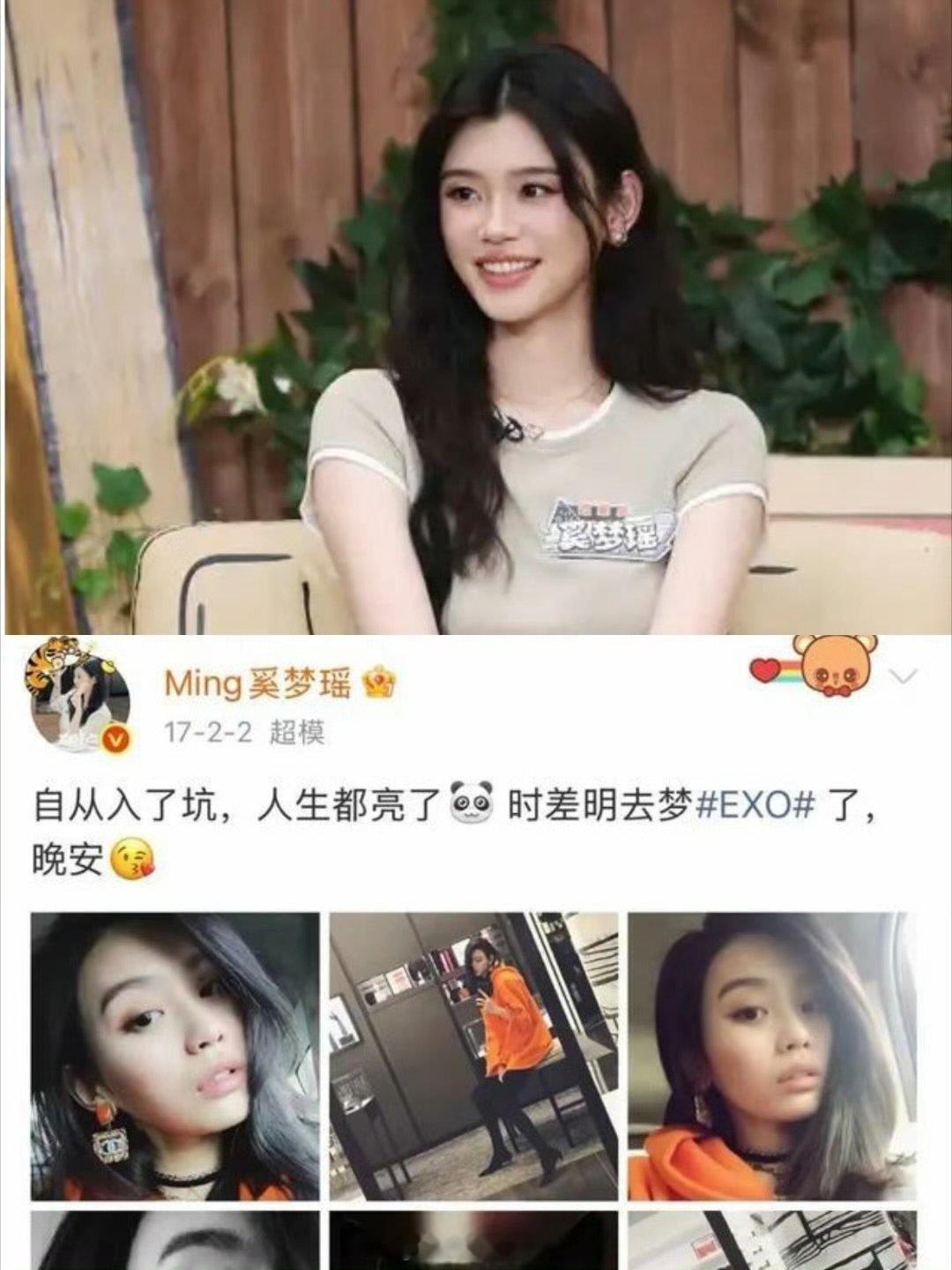 喜欢exo的明星喜欢exo的明星真的好多喜欢exo的明星真的好多，奚梦瑶去演唱会