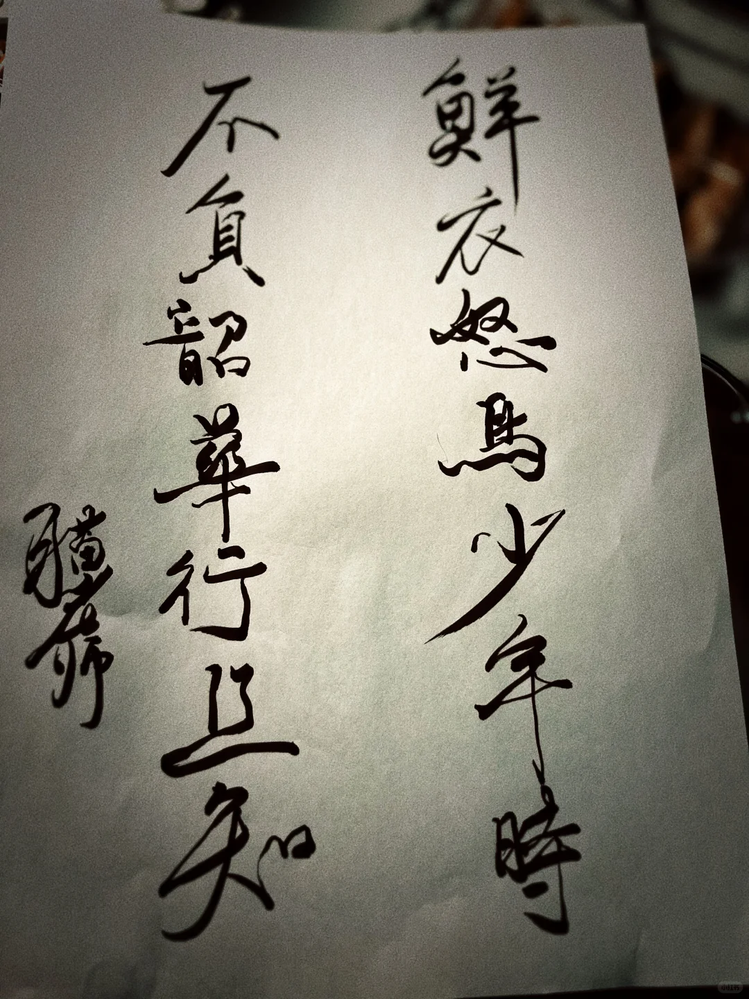 肌肉博主 深夜熬熬鸡汤 写书法