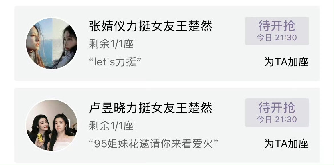 不管了王楚然卢昱晓99王楚然张婧仪99 