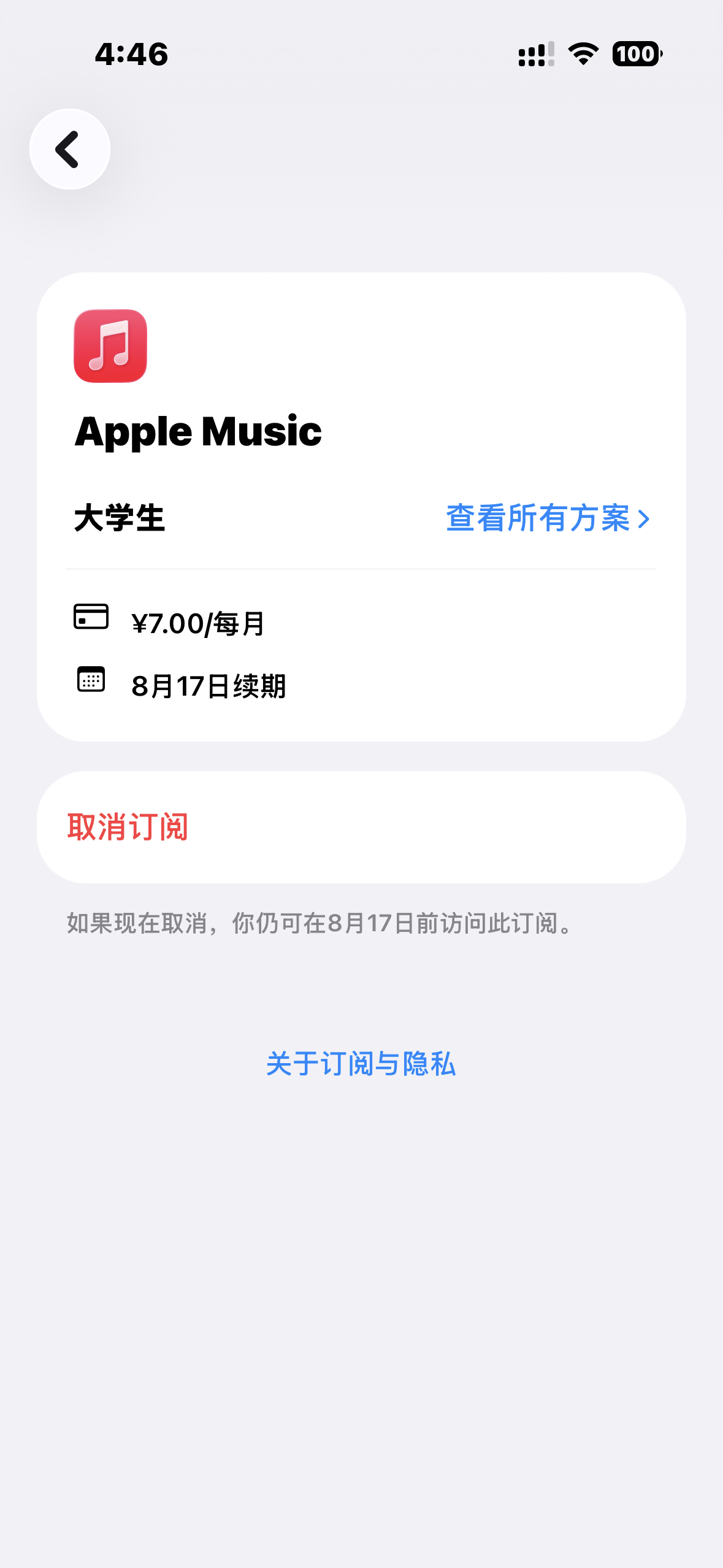 谁允许am也涨价了