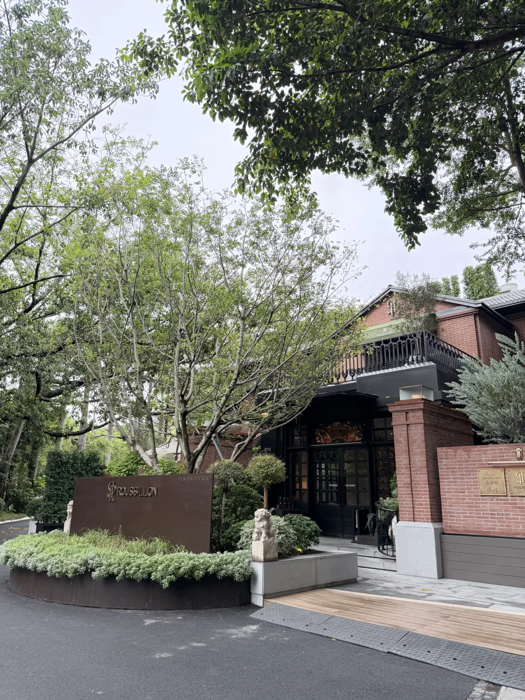 生活美学