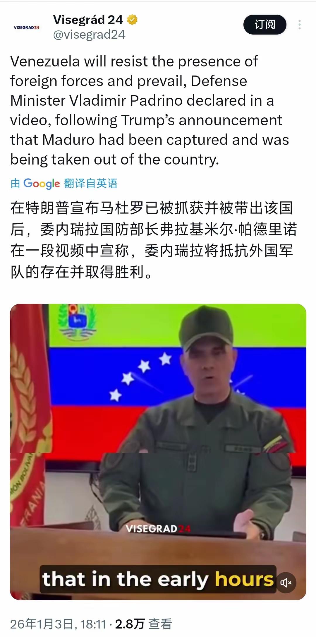 马杜罗还有机会！
据​华盛顿消息，美国对委内瑞拉进行轰炸，并成功抓获委内瑞拉总统