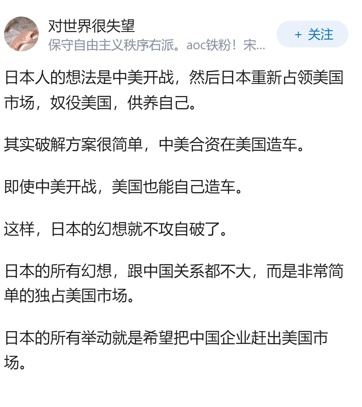 如何评价日本本届政府妄图通过对外战争转移国内矛盾，难道他们忘了二战的下场了吗？