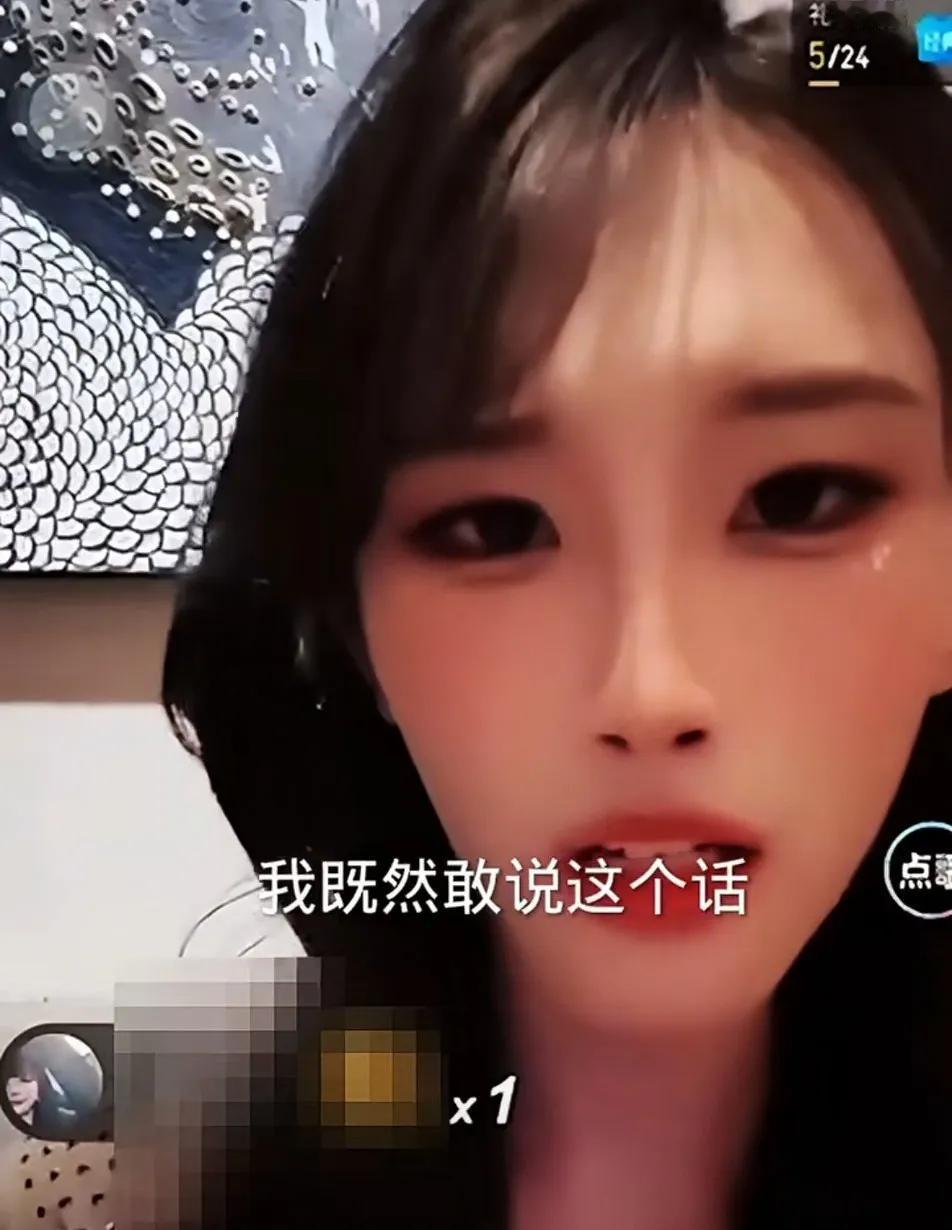 这个不男不女的还有没有点底线。直播间公开说，自己不怕进去。更没有造谣。
还说自己