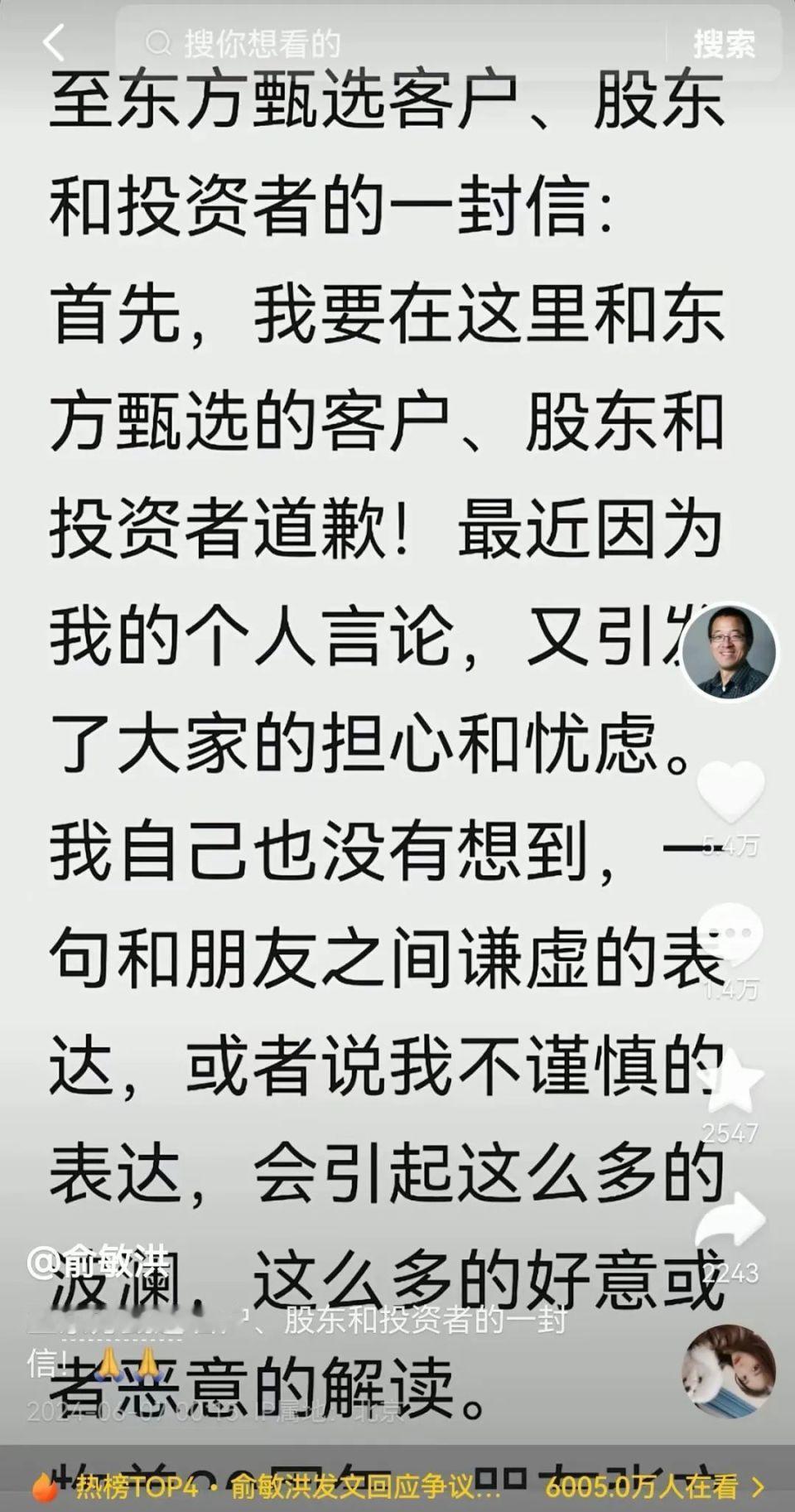 俞敏洪本质上还是老实人！但是多年商海打拼，他身上也有了那种世故和圆滑，可是因为根