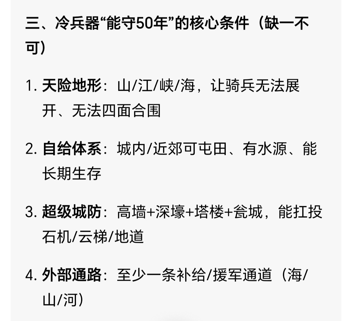 君士坦丁堡-Constantinople海陆双防，全世界最坚固城堡。大唐安西龟兹