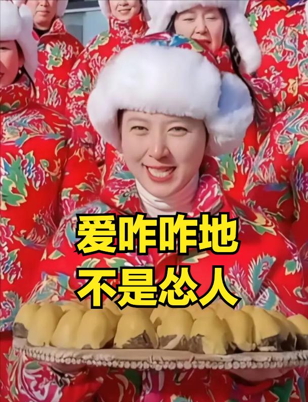 群众的力量是无限的，是因为没有碰到硬茬子。

近日，因闫学晶事件被推到风口浪尖的