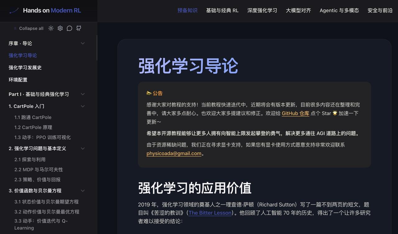 想学强化学习实战又怕理论枯燥？推荐一本超实用教程：Hands-on Modern