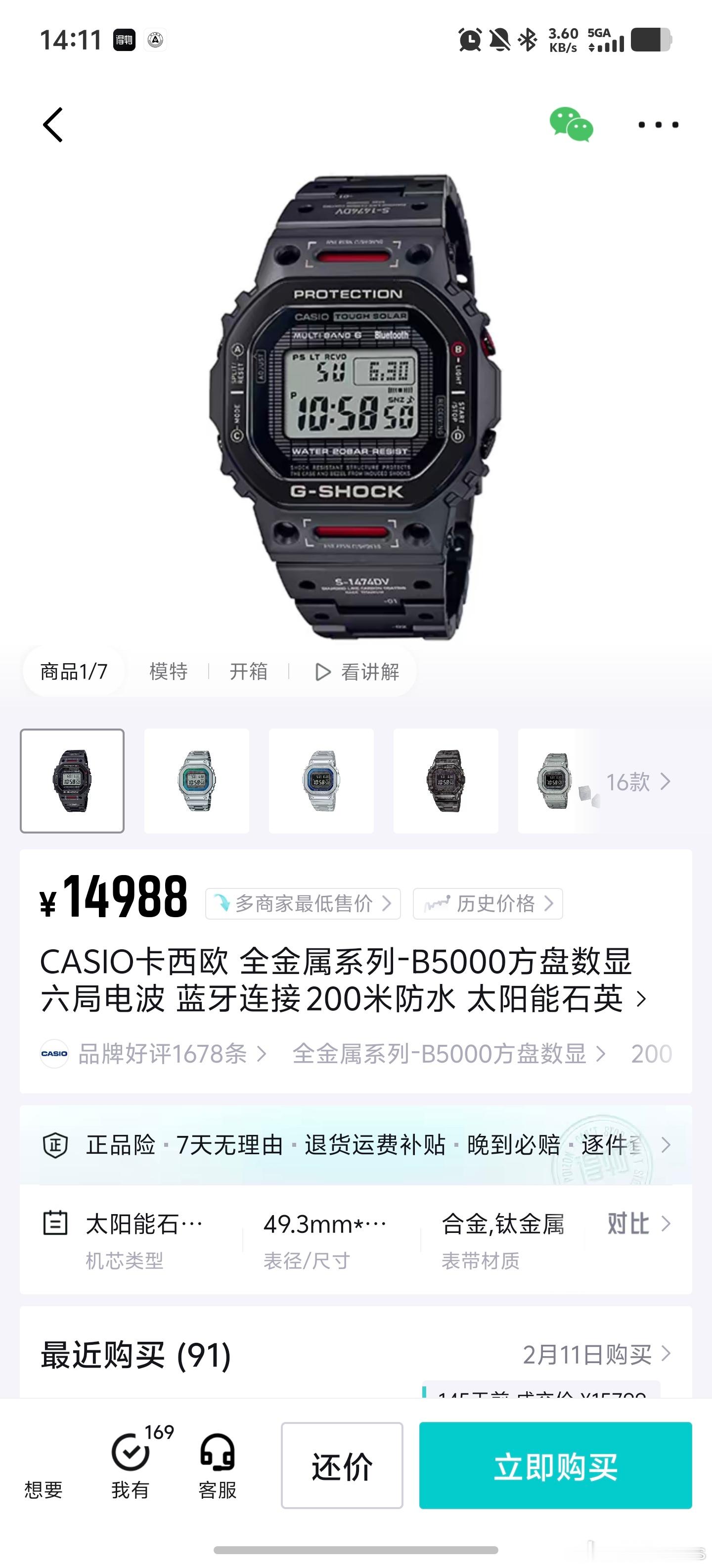 这块卡西欧怎么这么贵啊？这两个有什么本质区别吗？ 