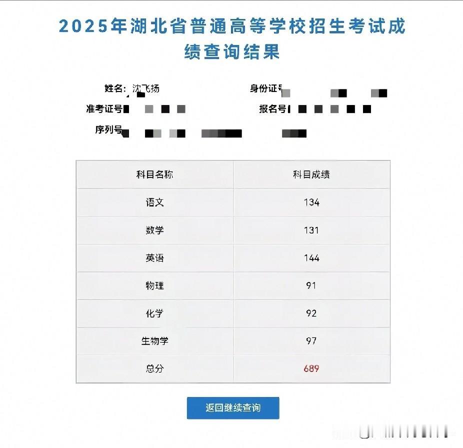 在湖北高考上清华的分都帮你们打听好了
各位学霸，看着考吧！
考清北的都是六边形战