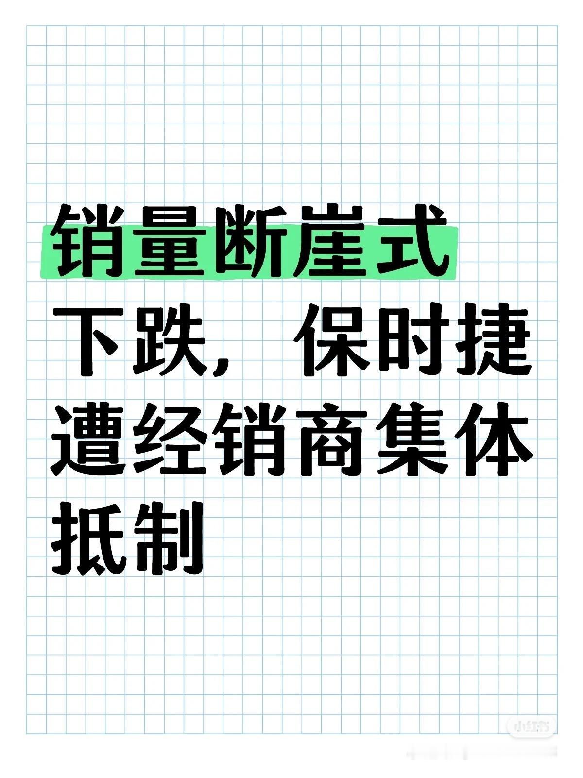 #保时捷[超话]#国内销量不行了 ​​​