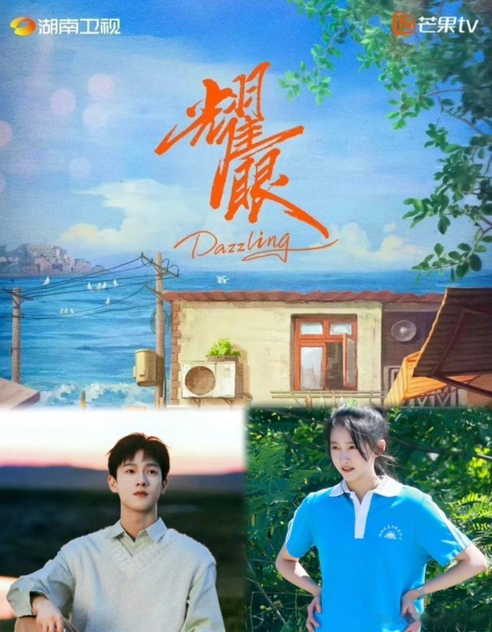 耀眼 关晓彤《耀眼》女主从孙珍妮换成了关晓彤，五月开机，高智商白富美vs市井间行