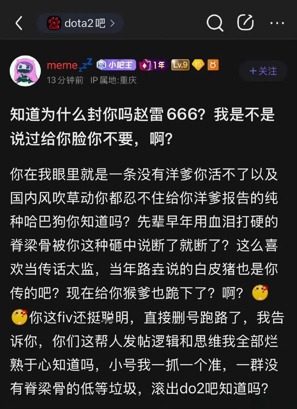在天梯对局中哥哥让kuku吃香蕉的事情被发到外网，水友们发现是一个叫zhaole