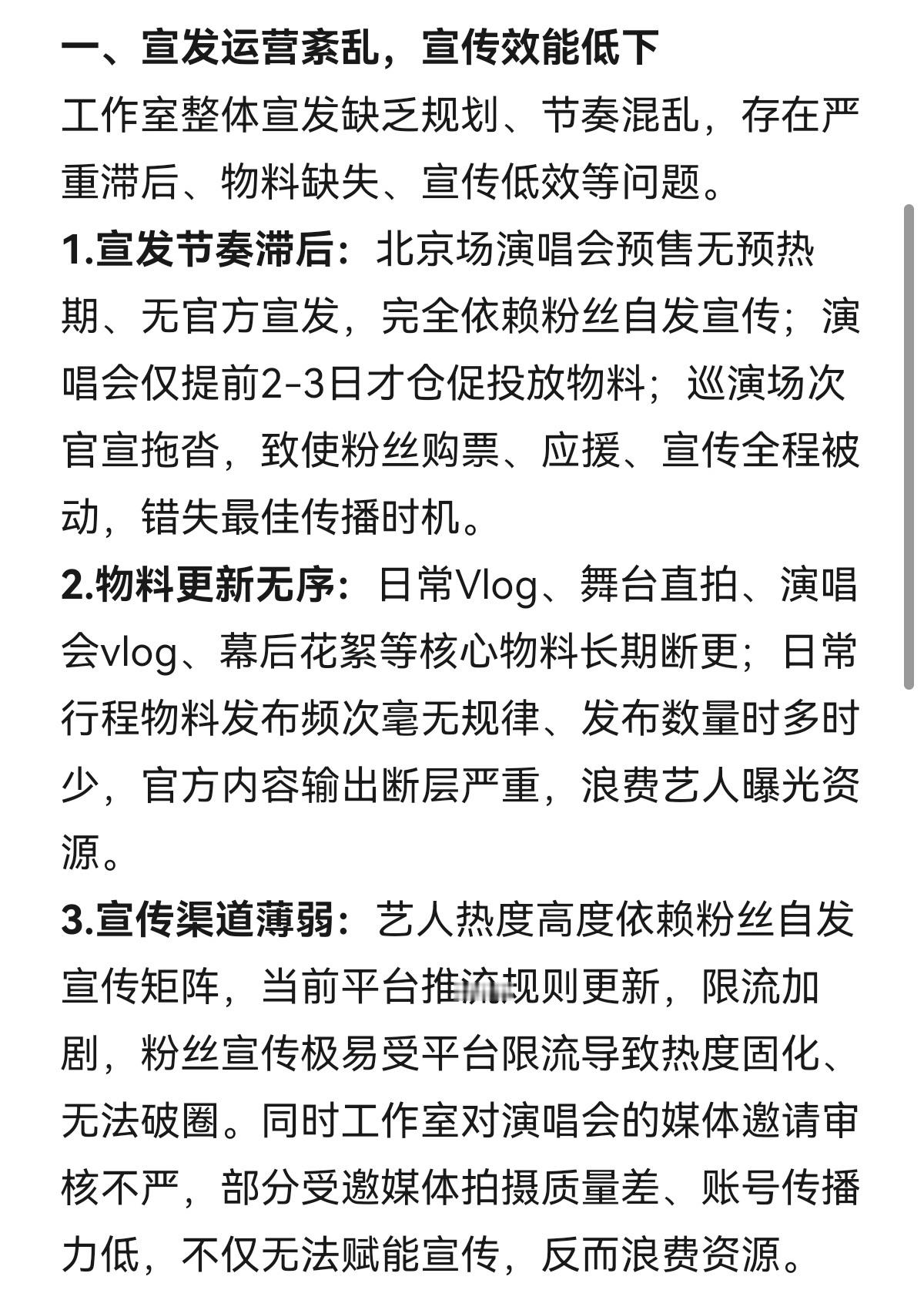关于敦促刘宇工作室整改多项工作漏洞的维权声明长久以来，刘宇粉丝始终全力支持刘宇的