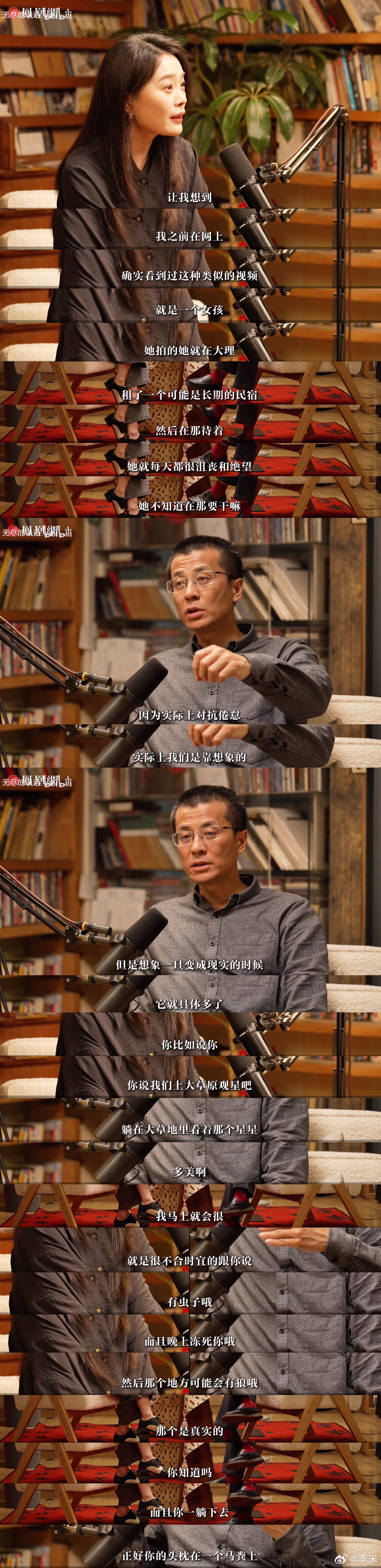 程乐松教授：我们对“别处生活”的想象是高度抽象和情境化的。 