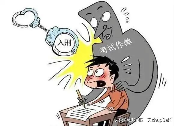 原来我不相信国考、省考会存在作弊现象，直至河南三支一扶考试作弊事件曝光，才知道”