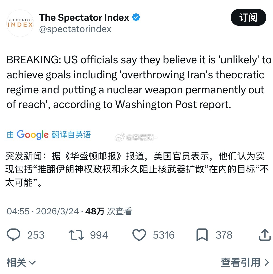 如果这是美国官方的观点，那么这场战争是为了什么？ 