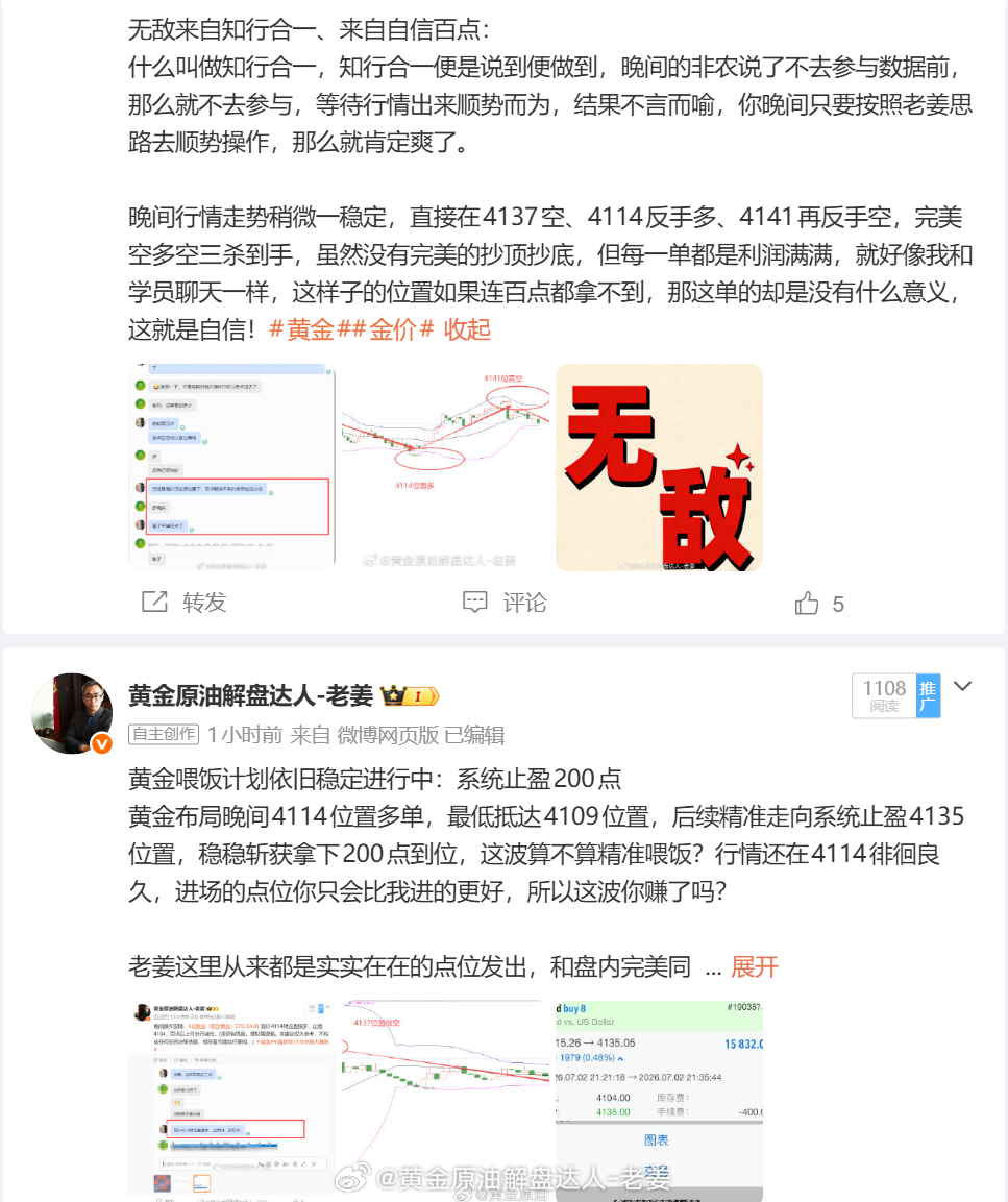 最近的单子给得比较多，但总体胜率和盈利还是很不错的，你们也可以看到，就今天一天给