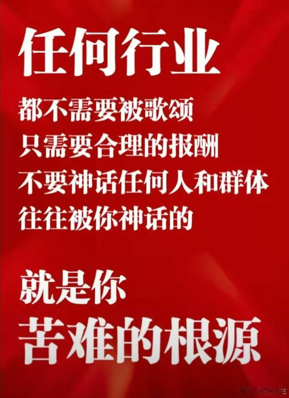 对，这话说的对！