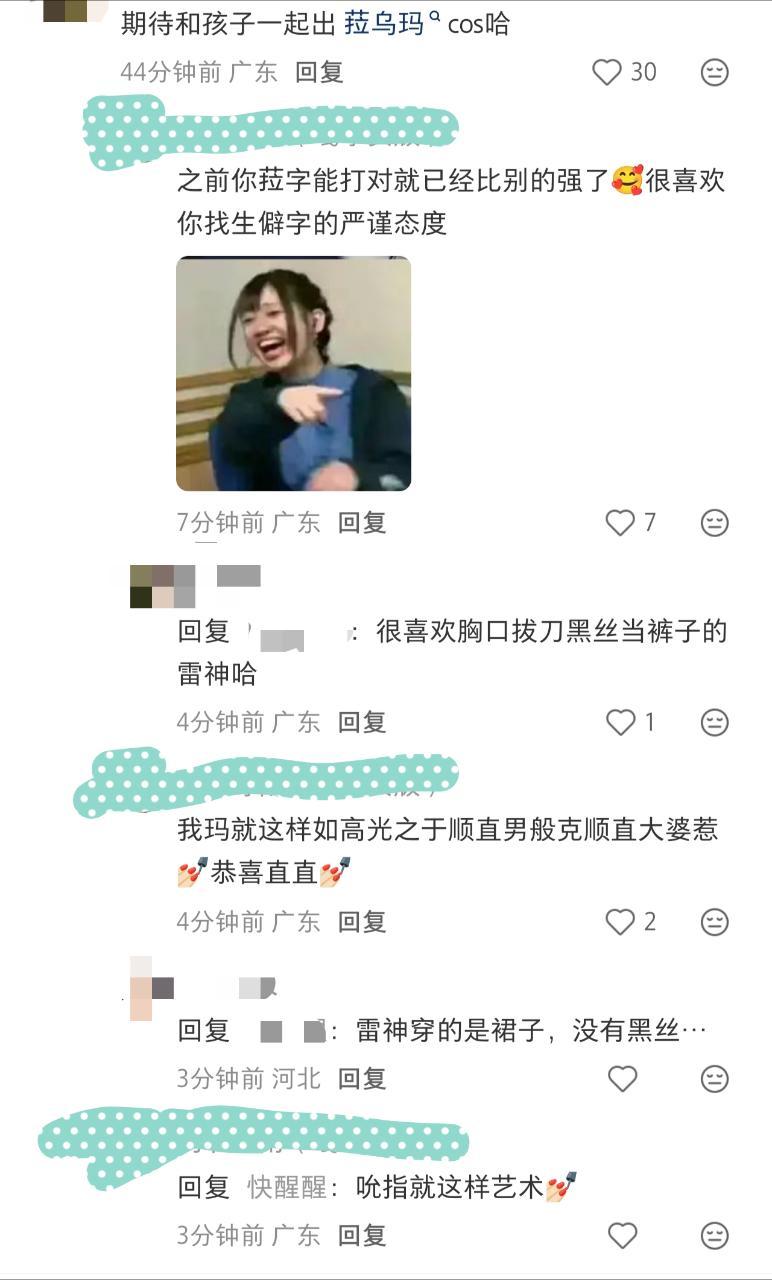 【】一口一个吮指还以为你推的什么先锋酷儿角色呢原来是神圣鹿女啊 