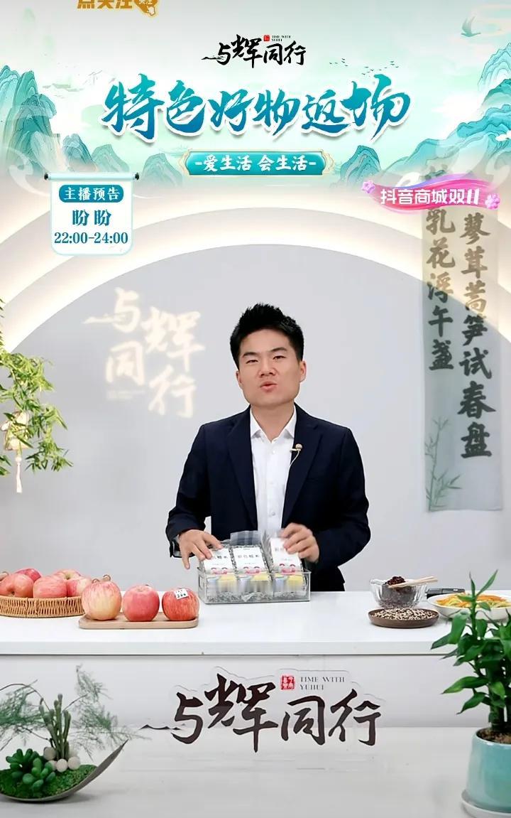 昨晚直播董宇辉独特魅力很难模仿
昨晚董宇辉八点上播
与前一晚欢乐演绎精彩讲书又不