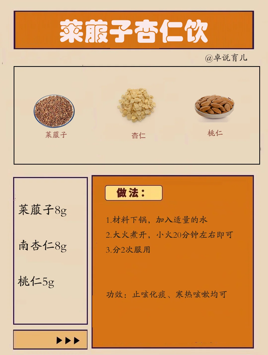 孩子ke，不需分辨寒热的食方