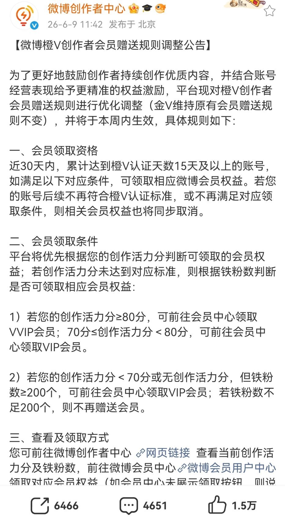 现在橙V不看阅读量和铁粉数了吗，是不是不用养铁了