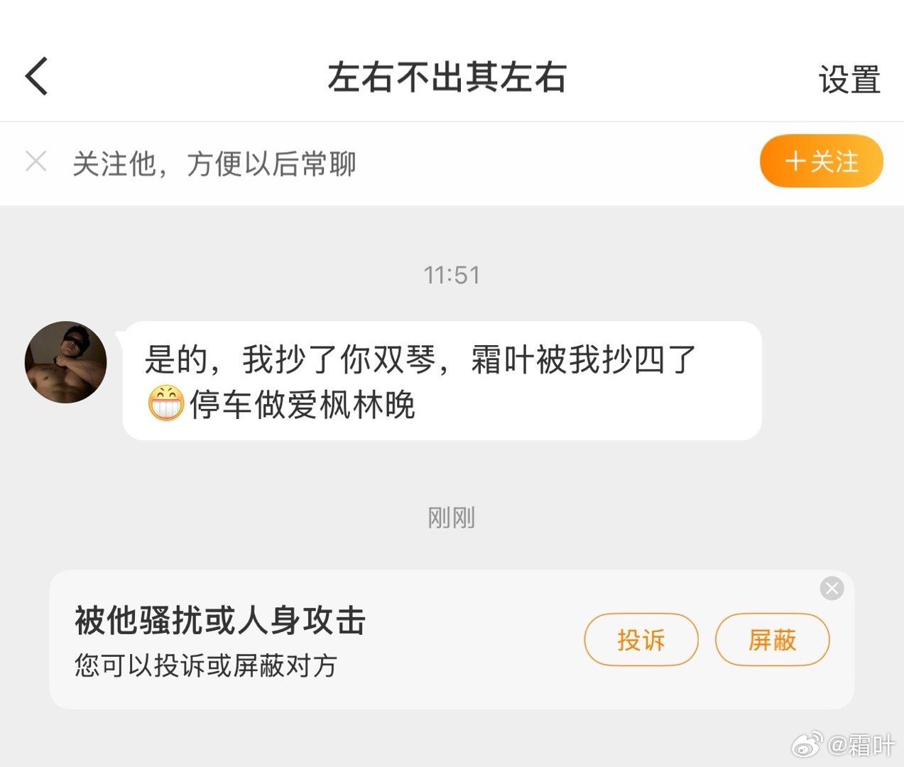 明日方舟饭圈形象案例。​​​
